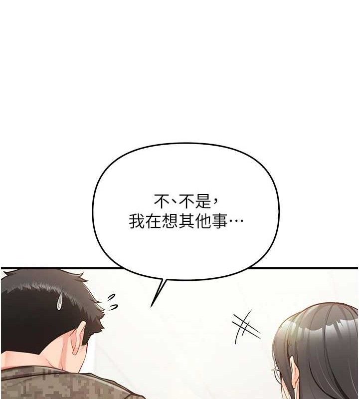 24P - 报告女班长:一根突起