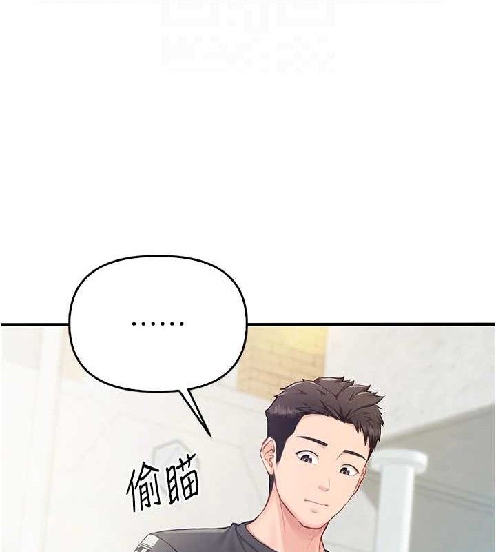 29P - 报告女班长:一根突起