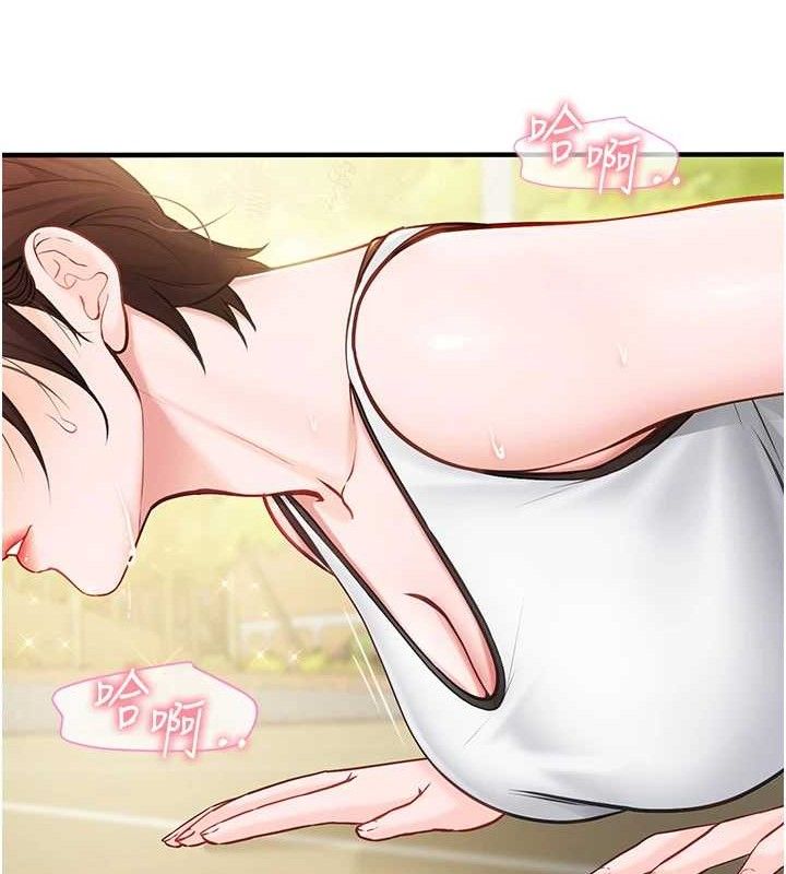 32P - 报告女班长:一根突起