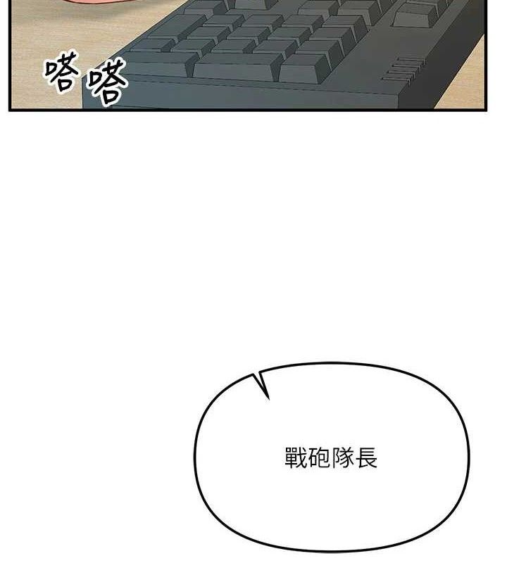 3P - 报告女班长:一根突起