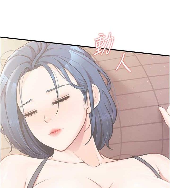 36P - 报告女班长:一根突起