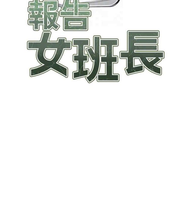 57P - 报告女班长:一根突起