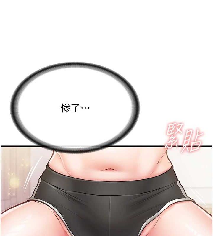 68P - 报告女班长:一根突起