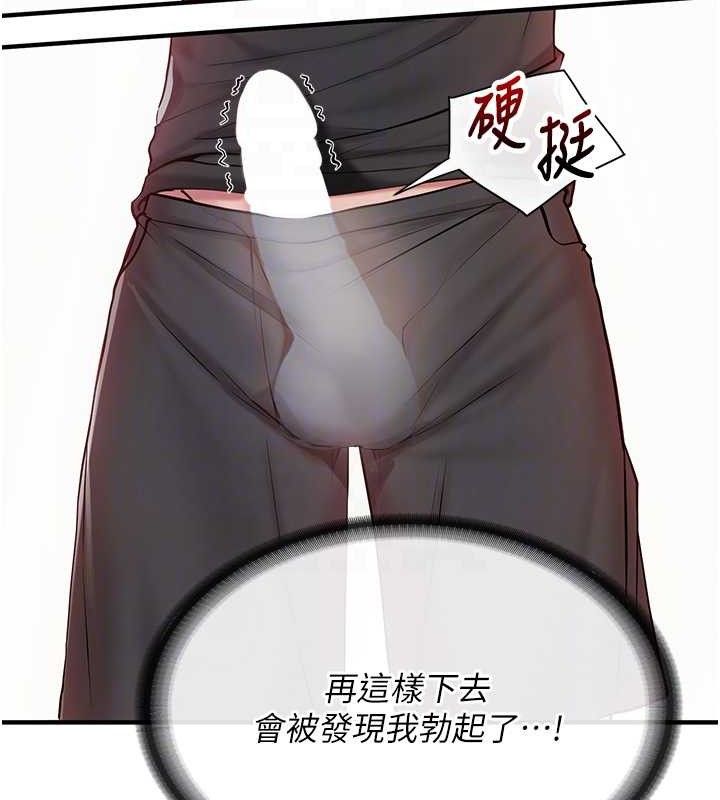 71P - 报告女班长:一根突起