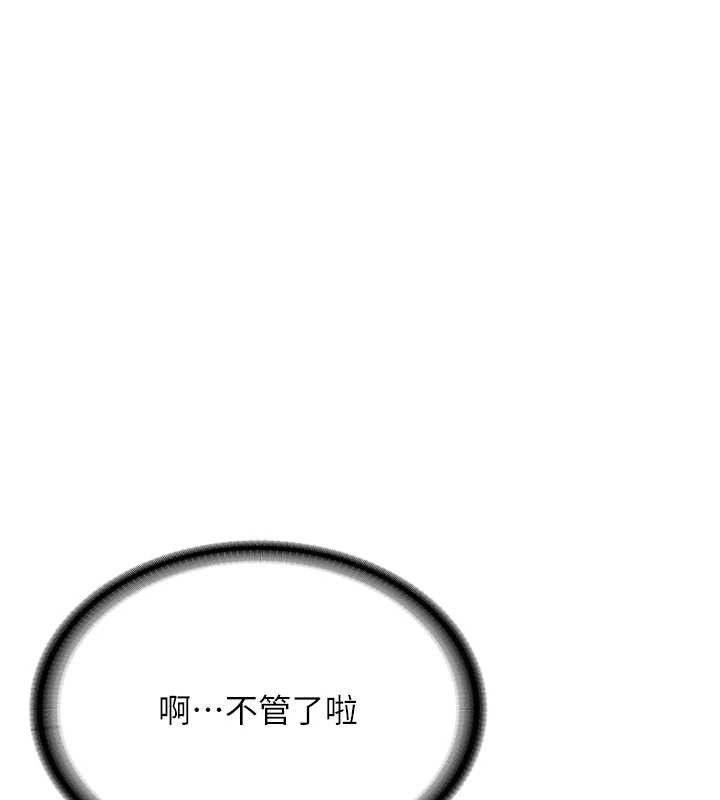 78P - 报告女班长:一根突起
