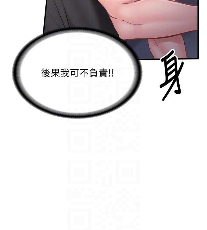 82P - 报告女班长:一根突起