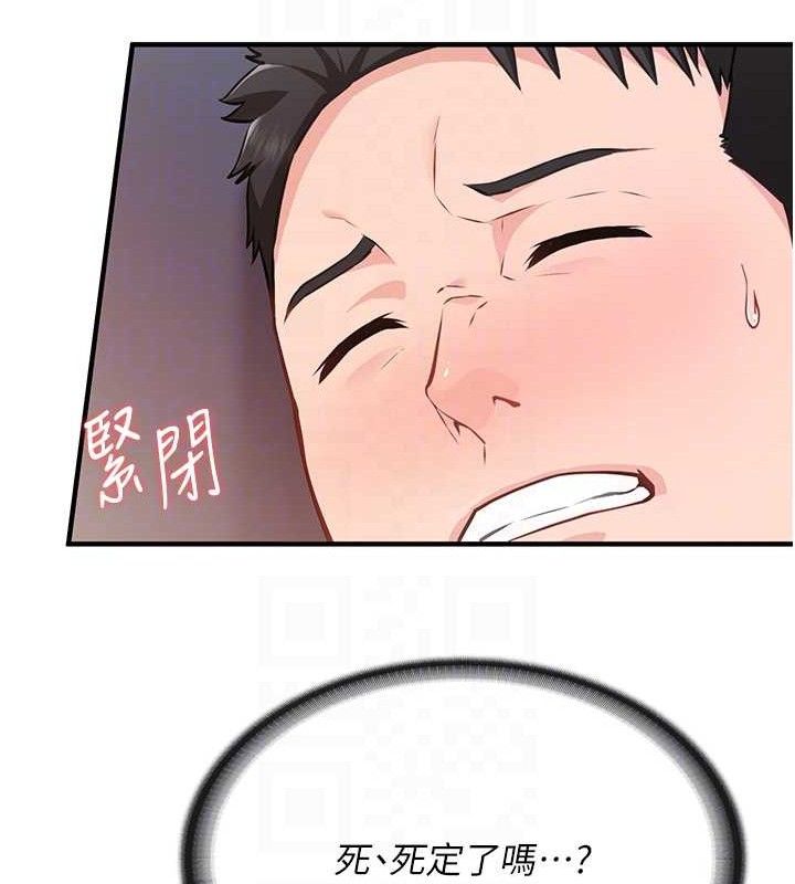 88P - 报告女班长:一根突起