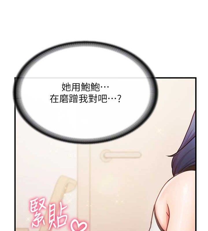 94P - 报告女班长:一根突起