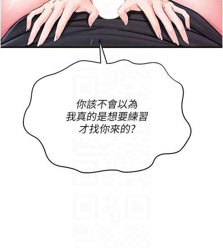 99P - 报告女班长:一根突起