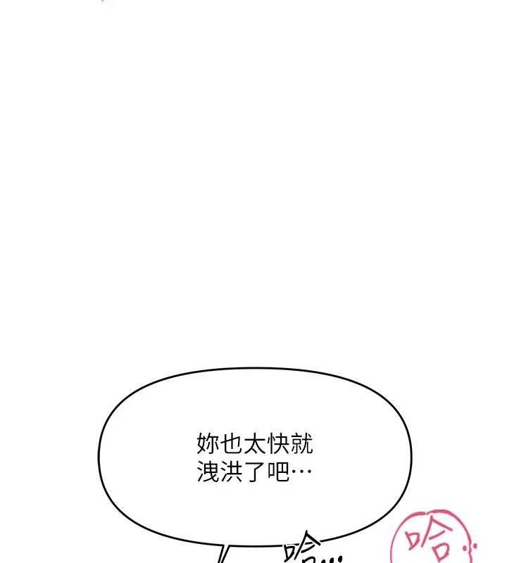 108P - 报告女班长:一根突起