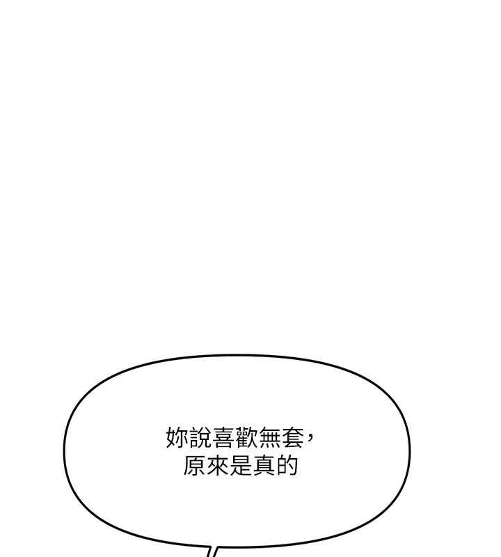 110P - 报告女班长:一根突起