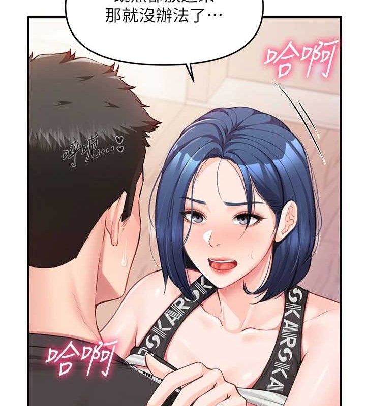 117P - 报告女班长:一根突起