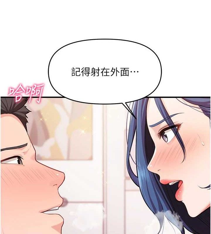 119P - 报告女班长:一根突起