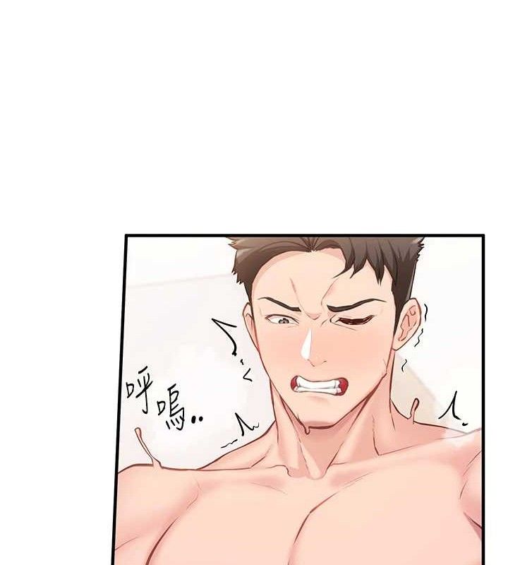 144P - 报告女班长:一根突起