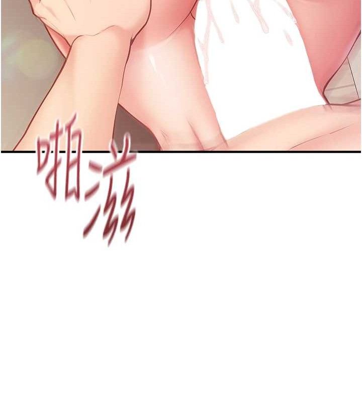 153P - 报告女班长:一根突起