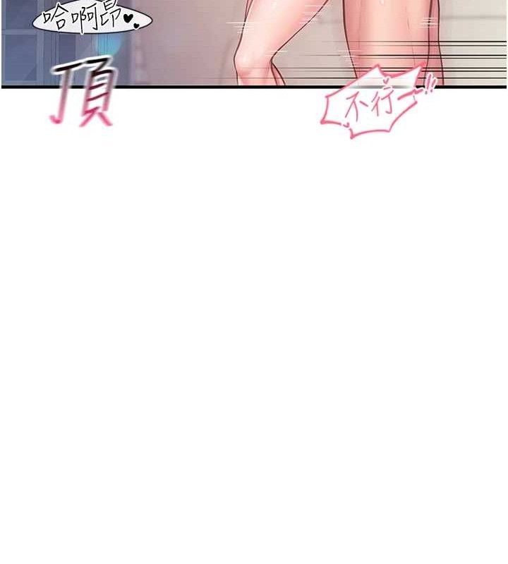 155P - 报告女班长:一根突起