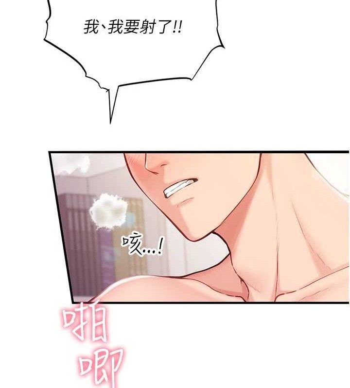 158P - 报告女班长:一根突起