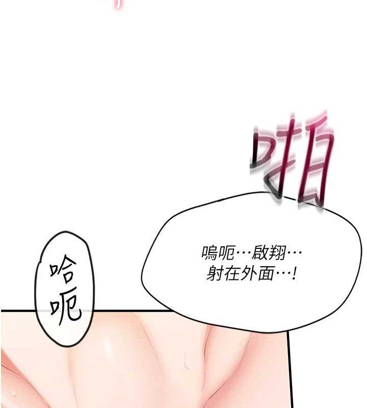 159P - 报告女班长:一根突起