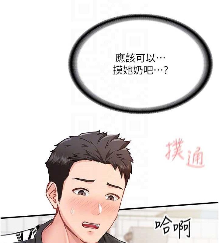 19P - 报告女班长:一根突起