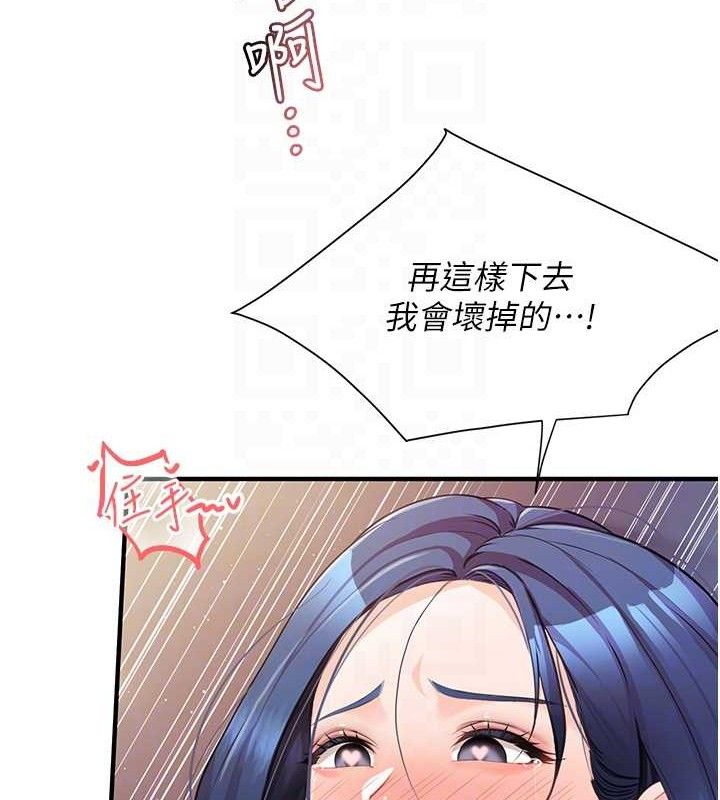 30P - 报告女班长:一根突起