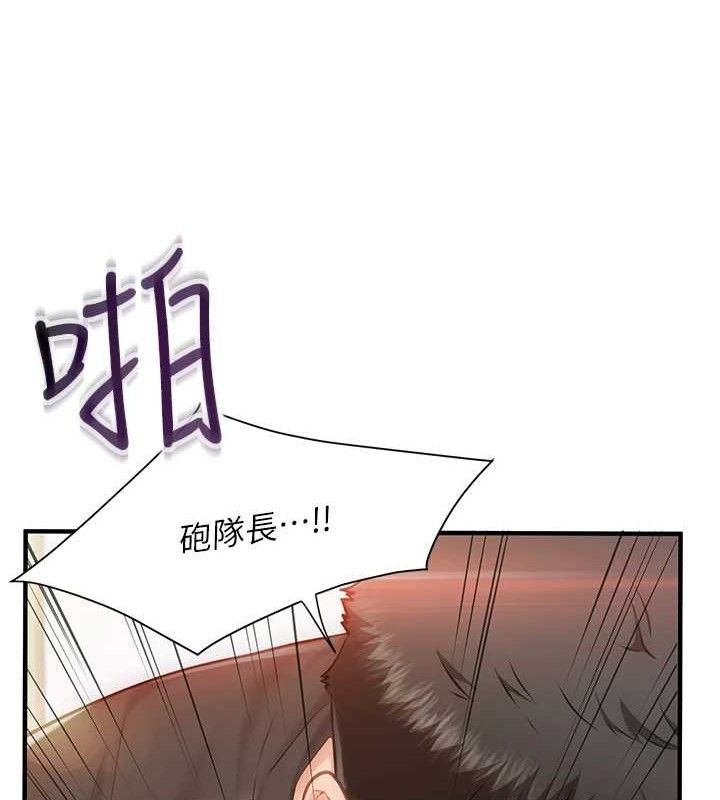 48P - 报告女班长:一根突起