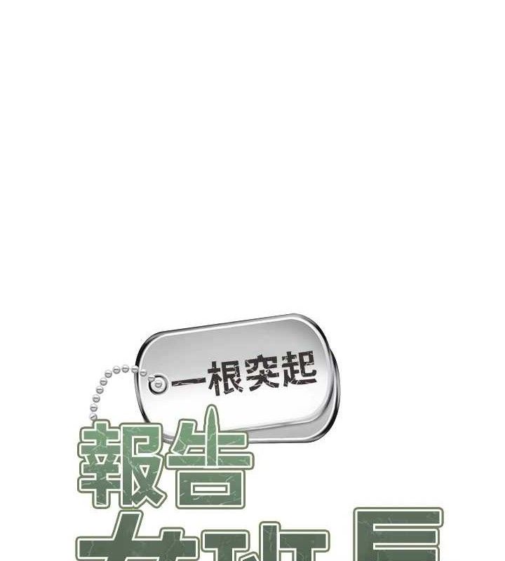 65P - 报告女班长:一根突起