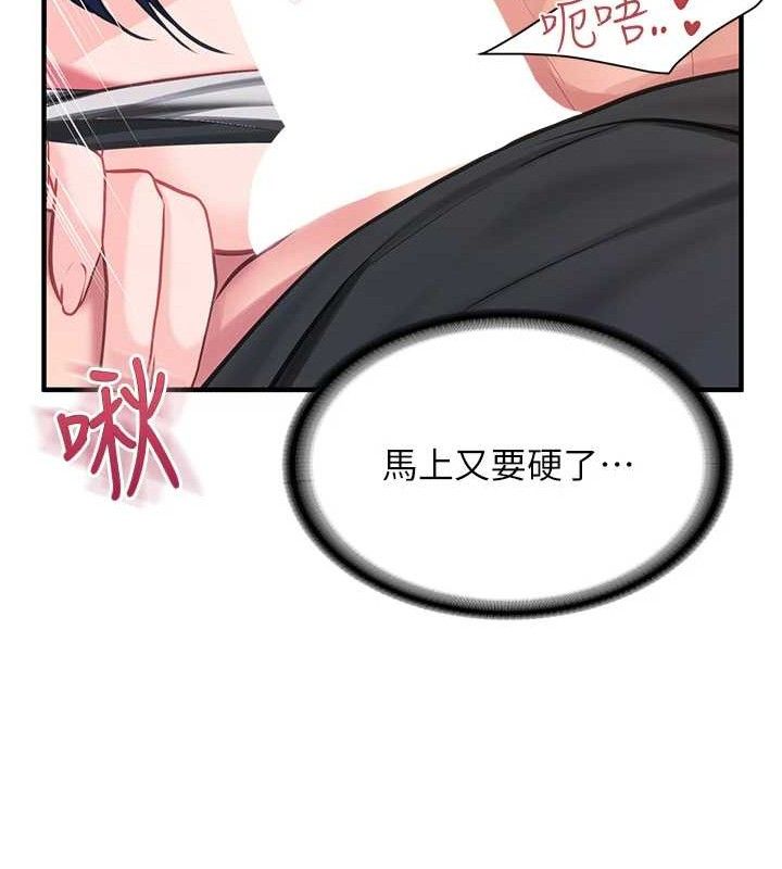 79P - 报告女班长:一根突起