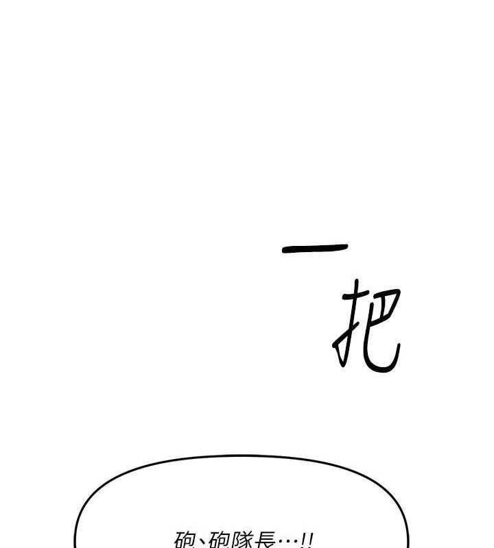 83P - 报告女班长:一根突起
