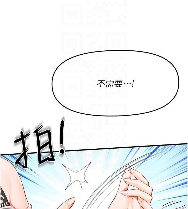 88P - 报告女班长:一根突起