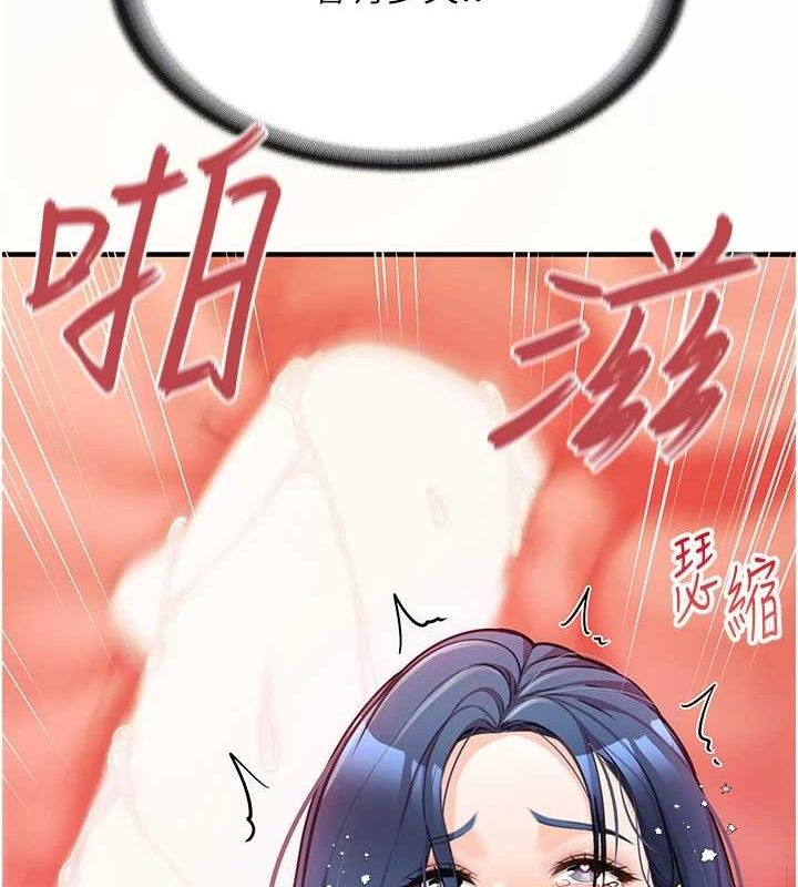 96P - 报告女班长:一根突起