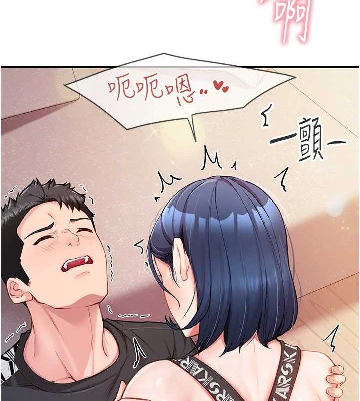 99P - 报告女班长:一根突起