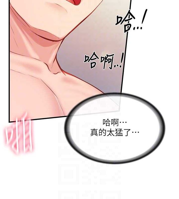 111P - 报告女班长:一根突起