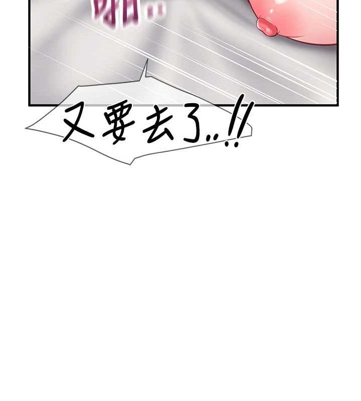 143P - 报告女班长:一根突起