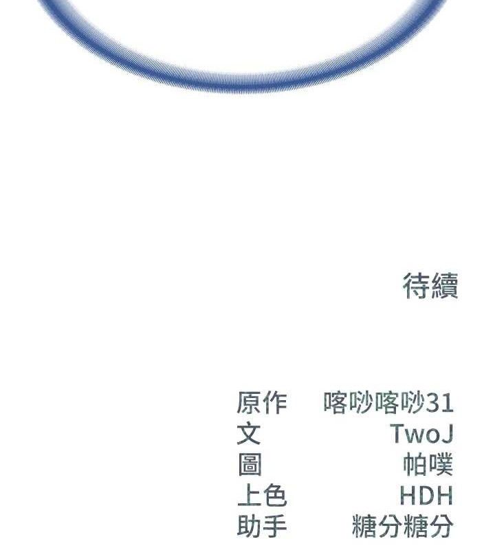 161P - 报告女班长:一根突起