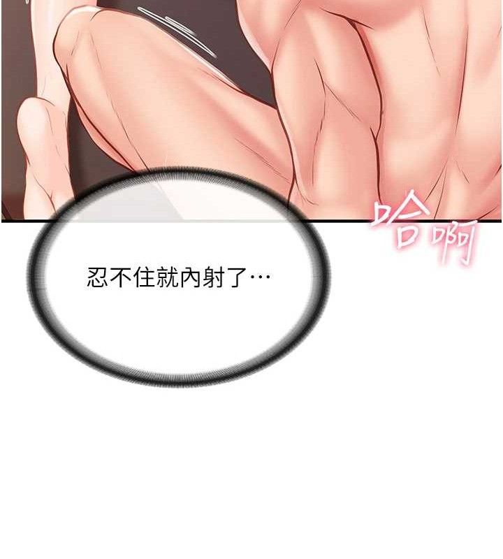 24P - 报告女班长:一根突起