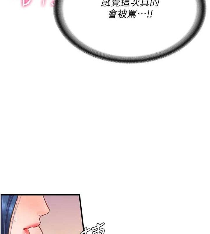 26P - 报告女班长:一根突起