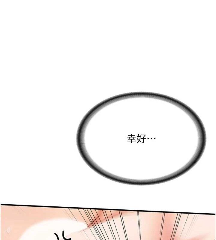 33P - 报告女班长:一根突起