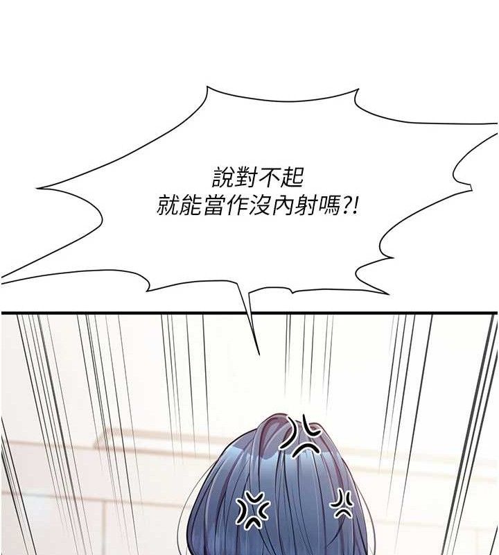 41P - 报告女班长:一根突起