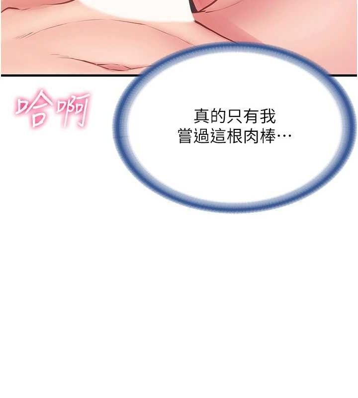 52P - 报告女班长:一根突起