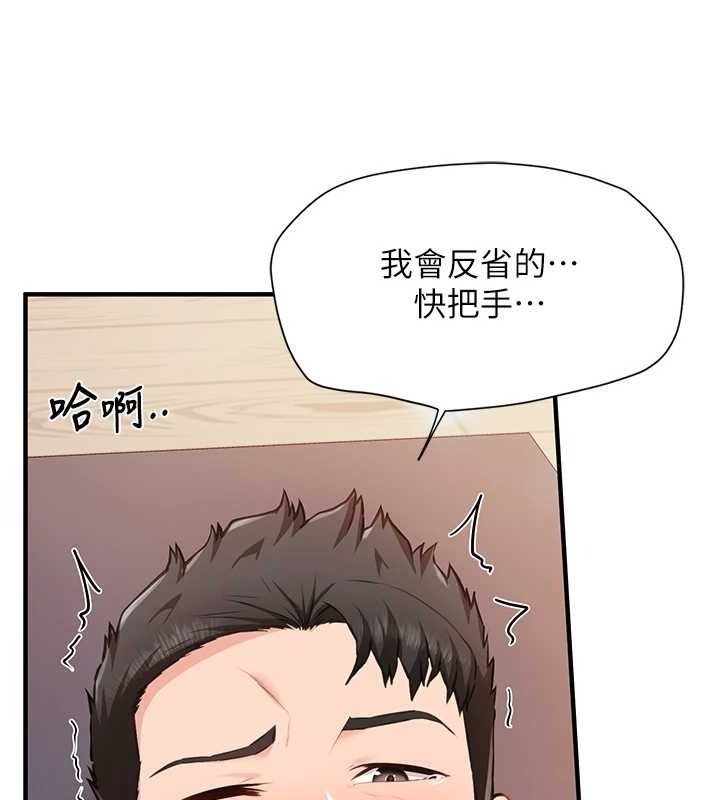 53P - 报告女班长:一根突起