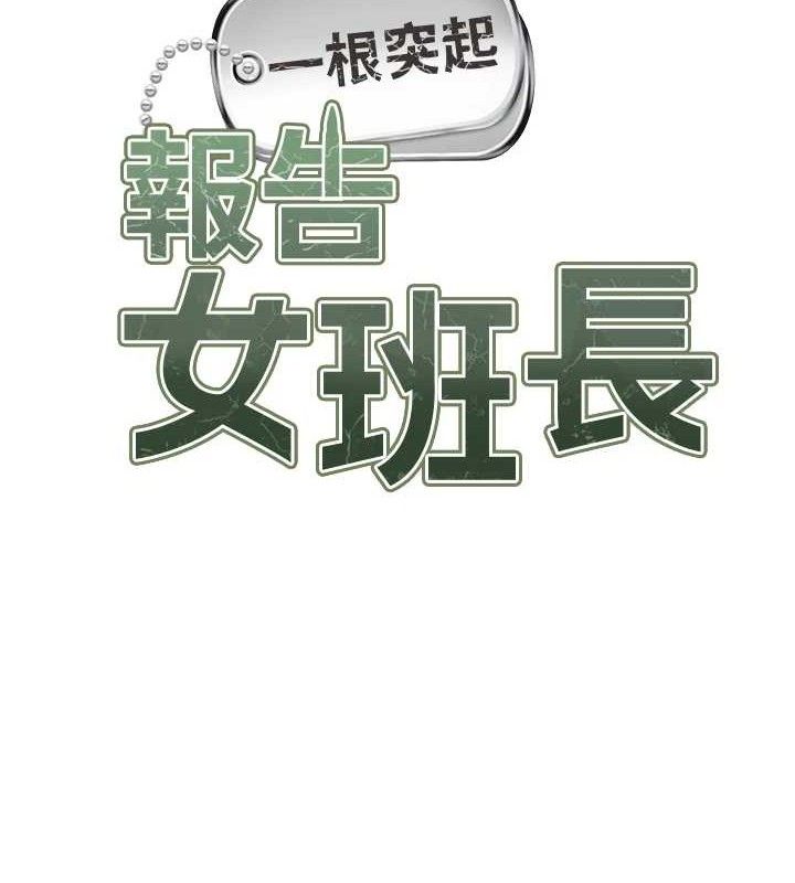 65P - 报告女班长:一根突起