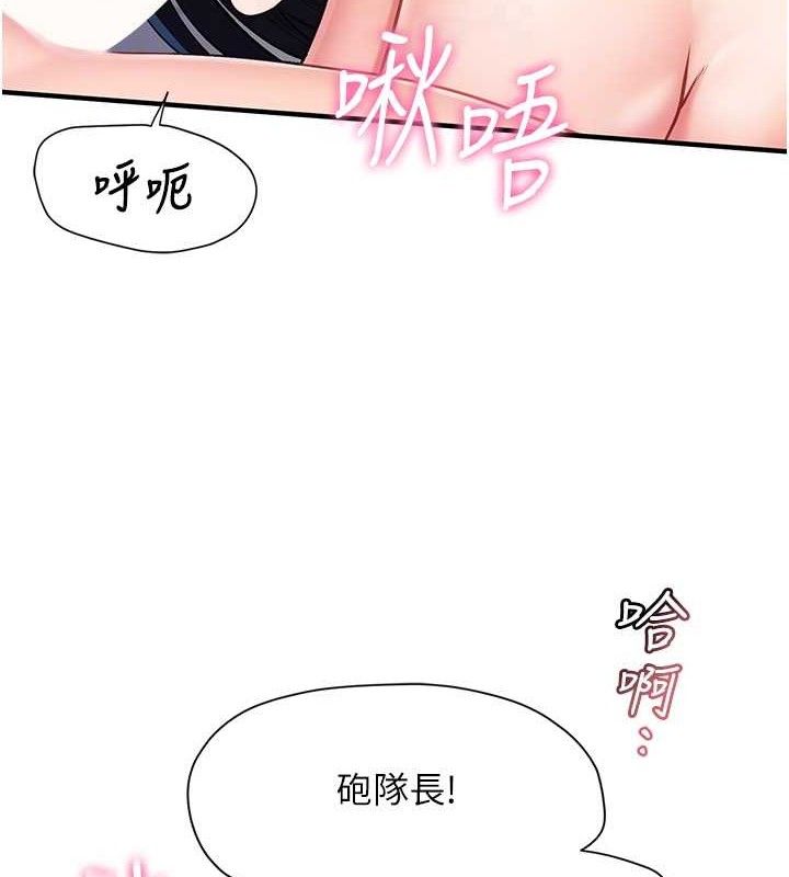 80P - 报告女班长:一根突起