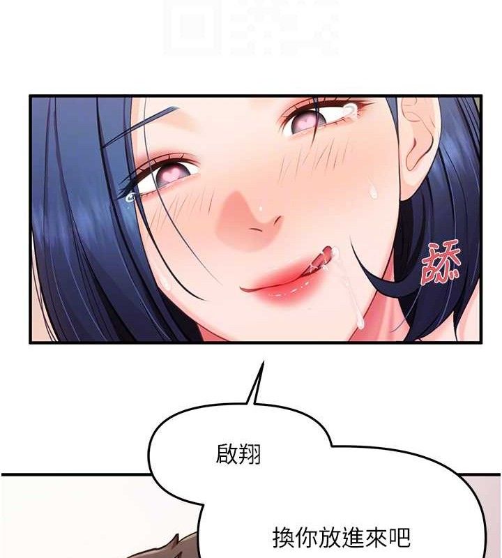 93P - 报告女班长:一根突起