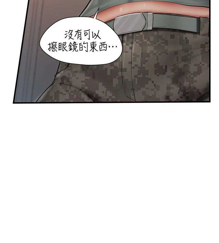 103P - 报告女班长:一根突起