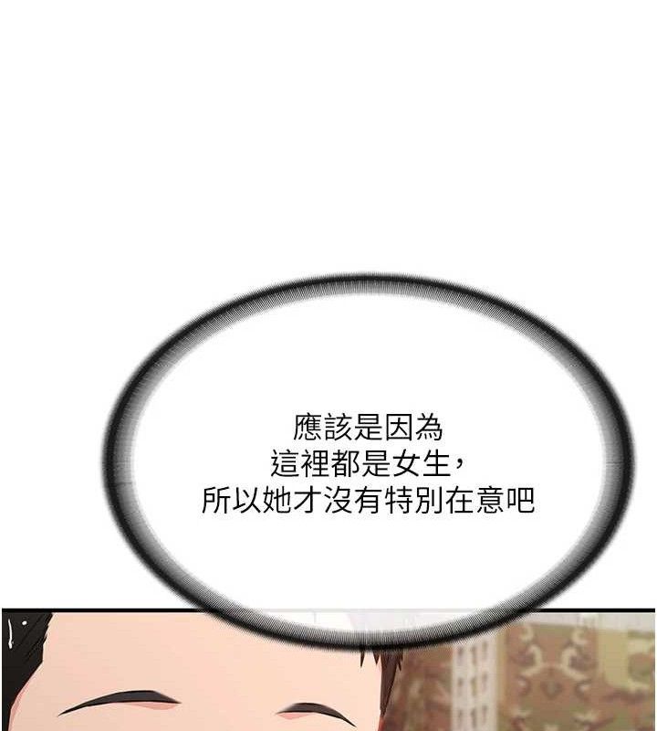 104P - 报告女班长:一根突起