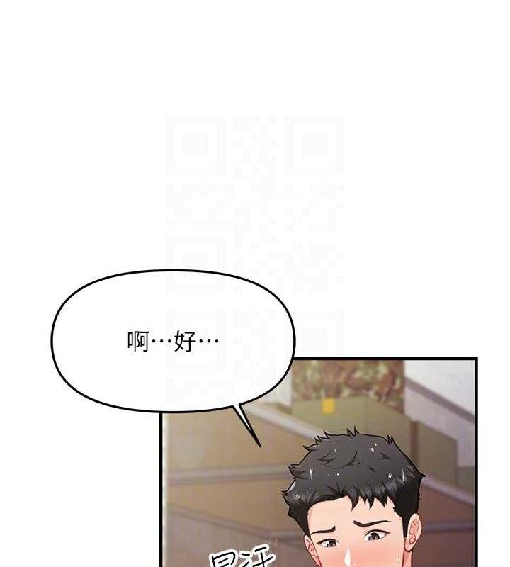 110P - 报告女班长:一根突起