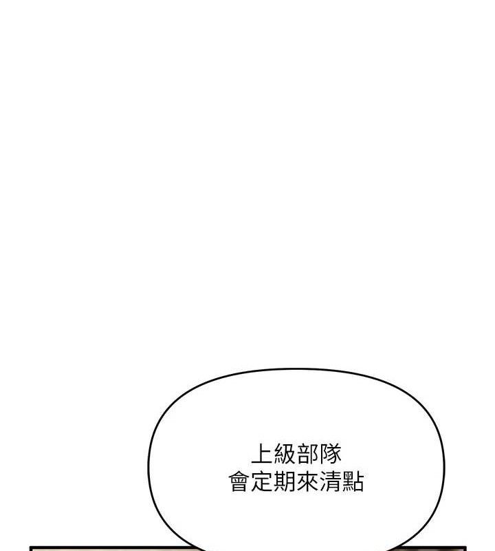 118P - 报告女班长:一根突起