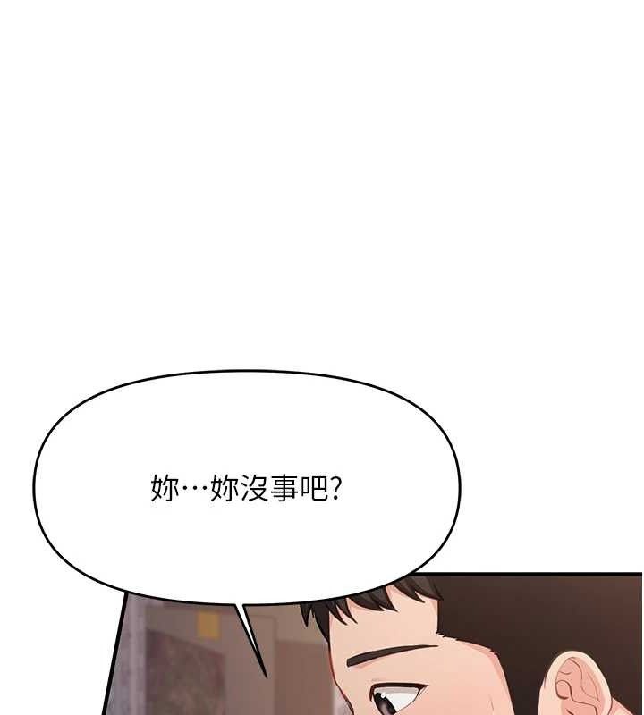 136P - 报告女班长:一根突起