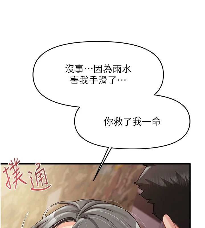 138P - 报告女班长:一根突起