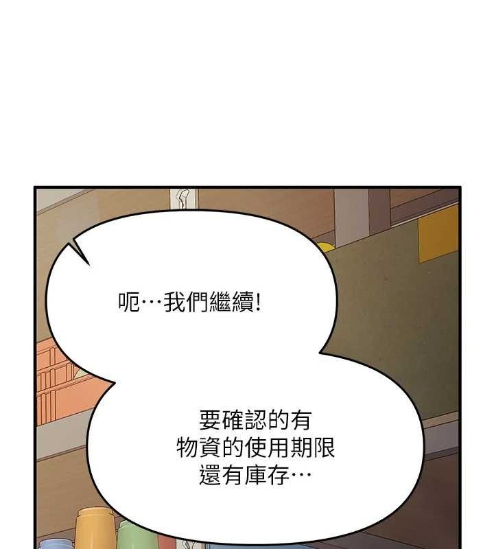 141P - 报告女班长:一根突起
